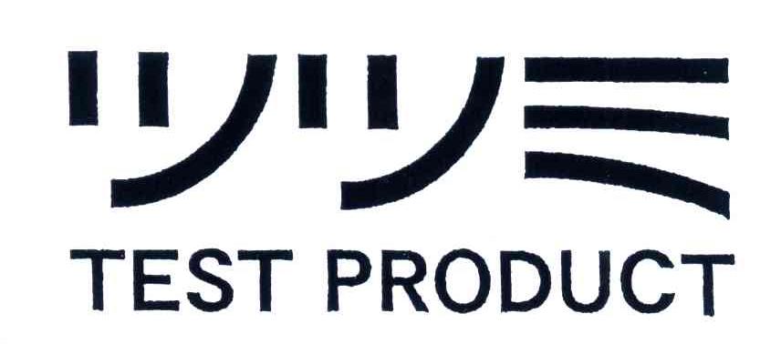 TEST PRODUCT