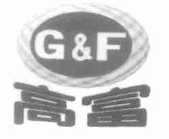 高富;G&F