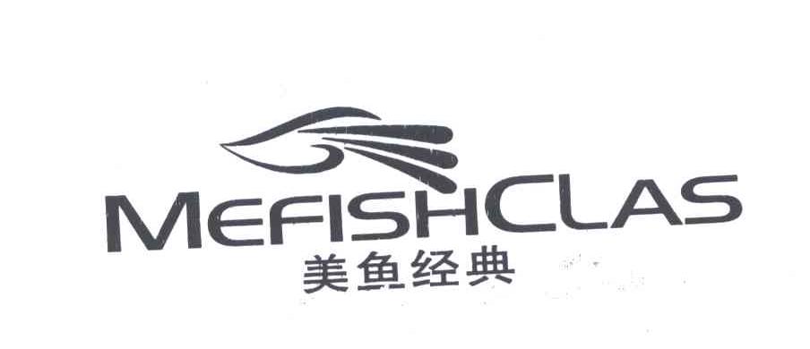 MEFISHCLAS;美鱼经典