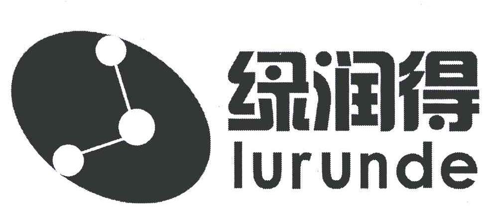 绿润得