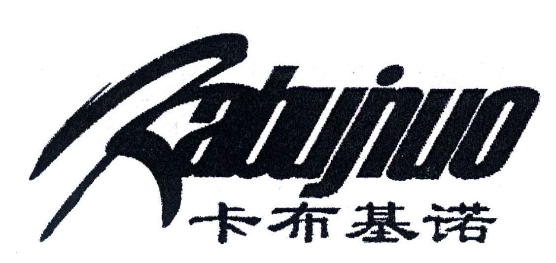 卡布基诺;KABUJNUO