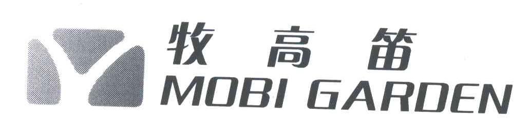 牧高笛;MOBI GARDEN
