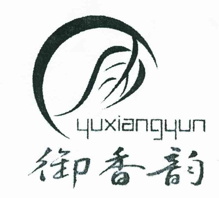 御香韵