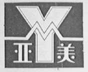 亚美