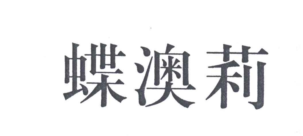 DIE AO LI