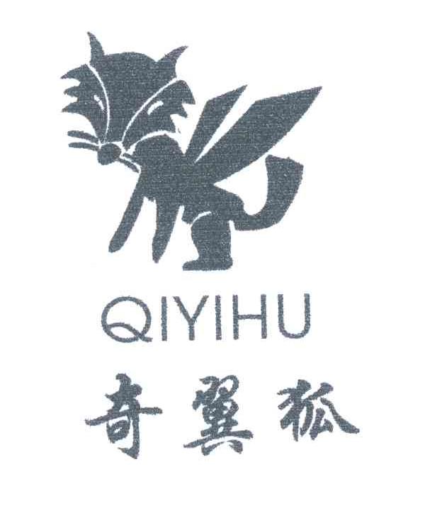 奇翼狐