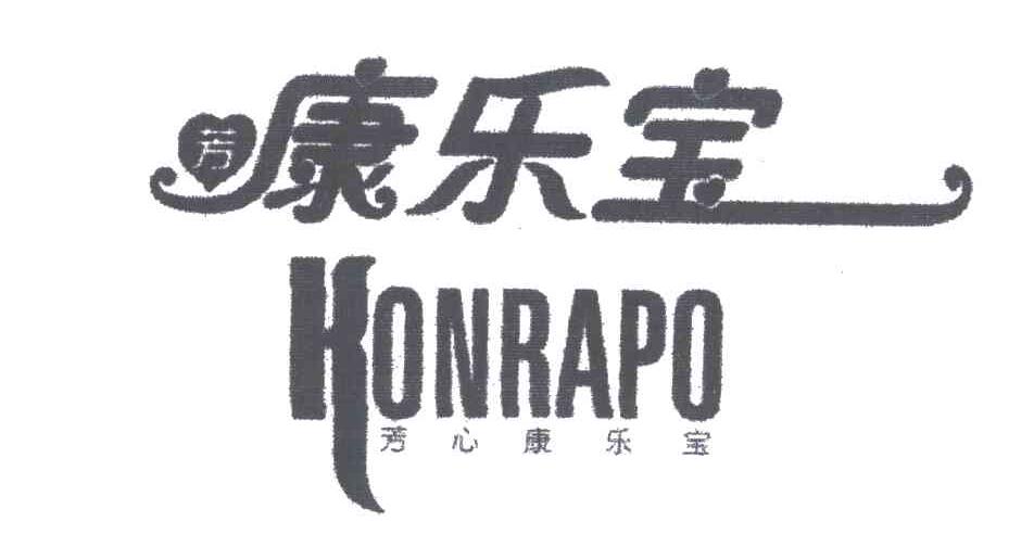 康乐宝;HONRAPO