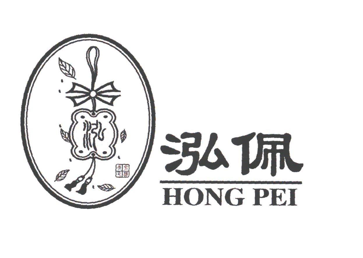 泓佩