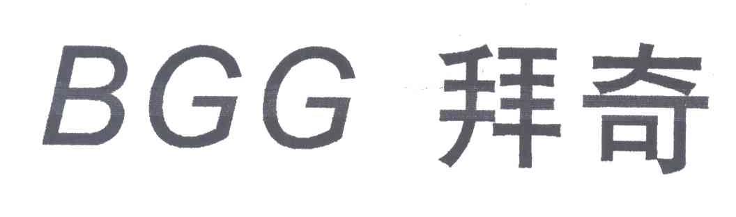 拜奇;BGG