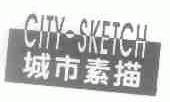 城市素描;CITY.SKETCH