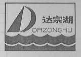 达宗湖