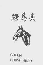 绿马头   GREEN HORSE HEAD