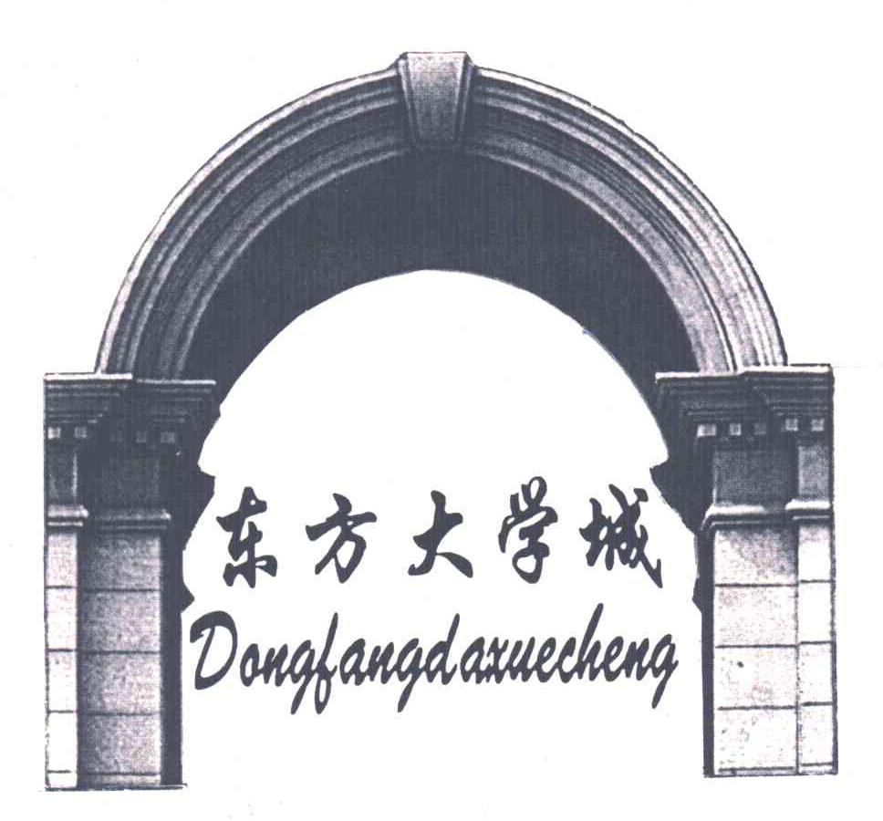 东方大学城