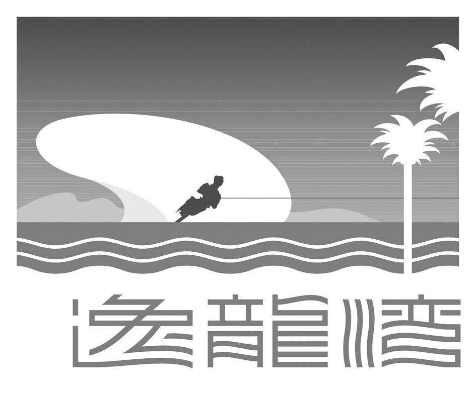 逸龙湾