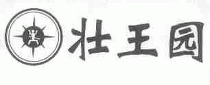 壮王园