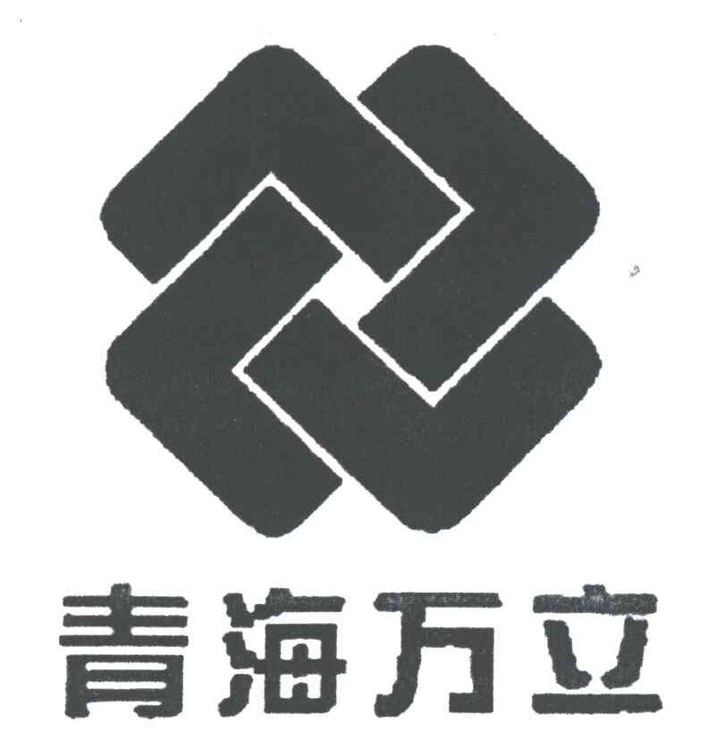 万立