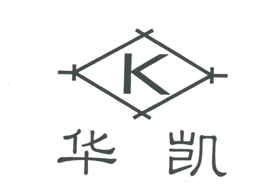 华凯