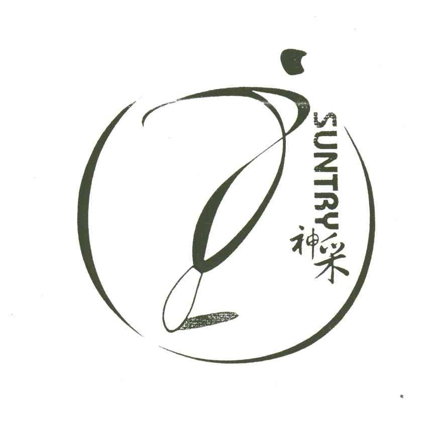 神采;SUNTRY