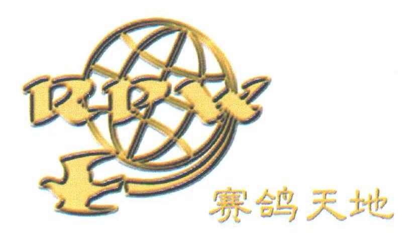 赛鸽天地;RPW;