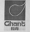 长青    CHANT