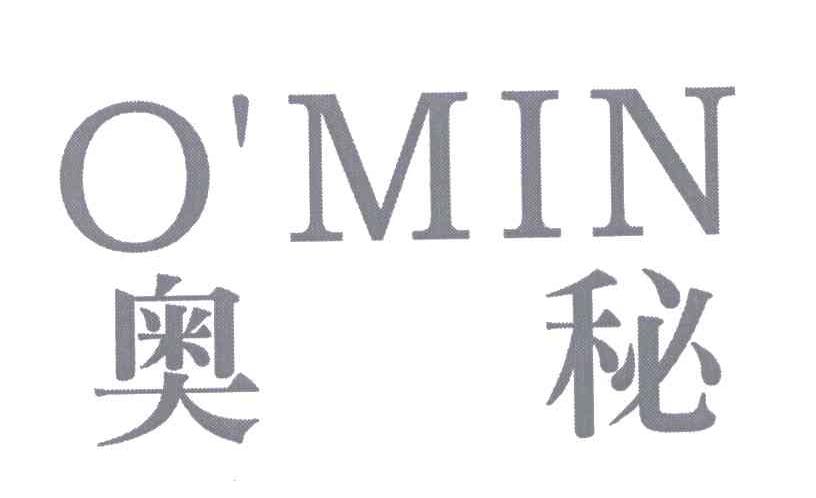 奥秘;O＇MIN