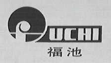 福池