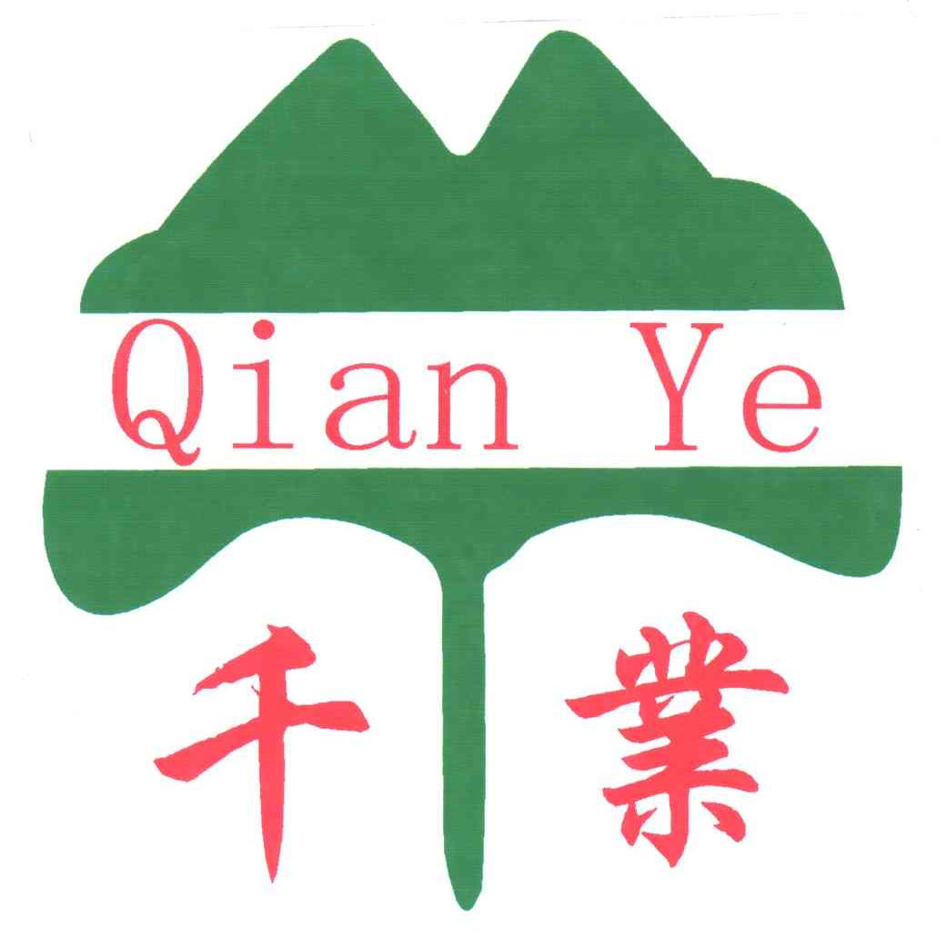 千业