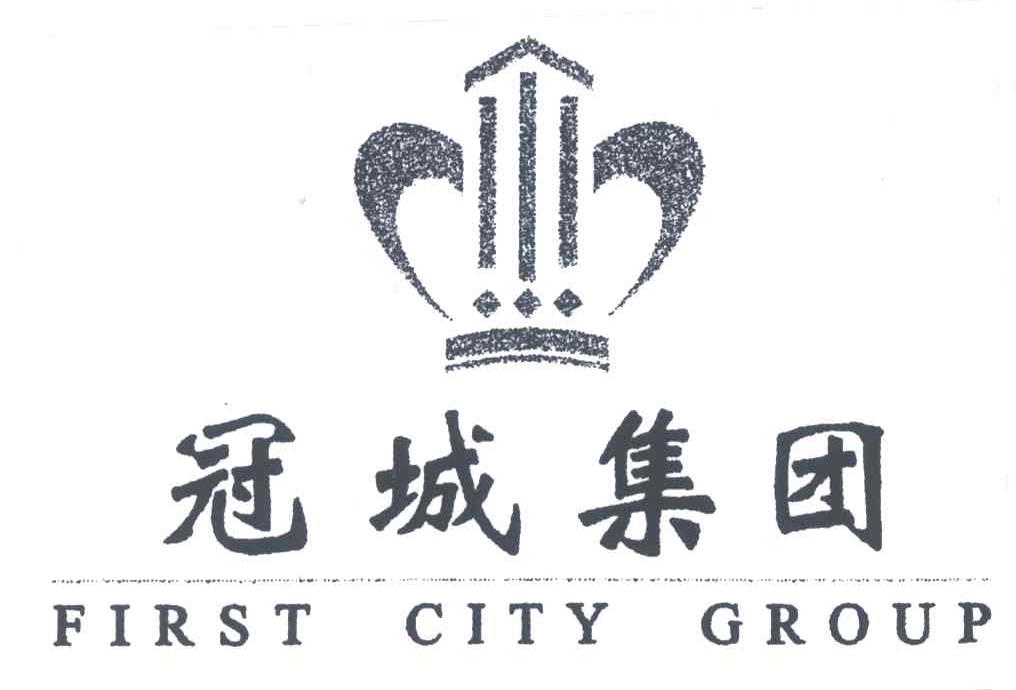 冠城集团;FIRST CITY GROUP