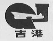 吉港