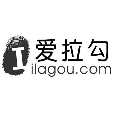 爱拉勾 IILAGOU.COM