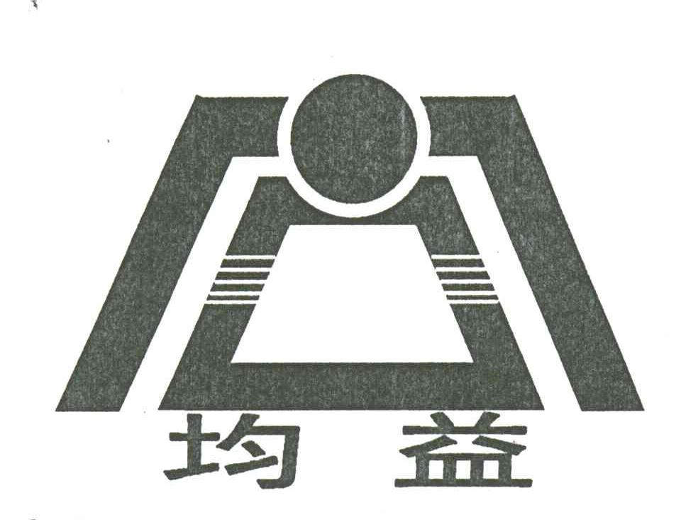 均益