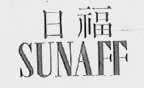 日福    SUNAFF