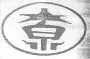 大泉