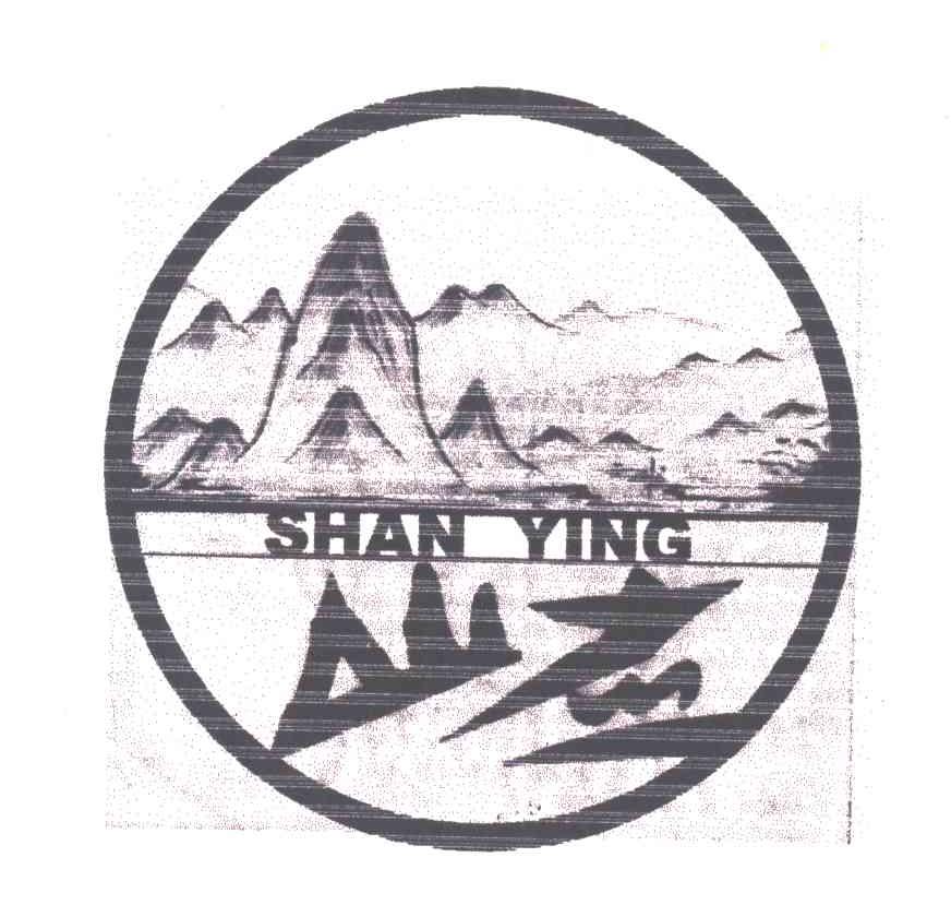 山应