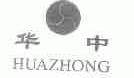 华中