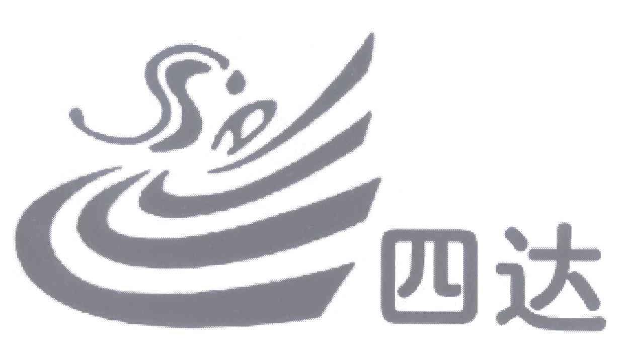 四达