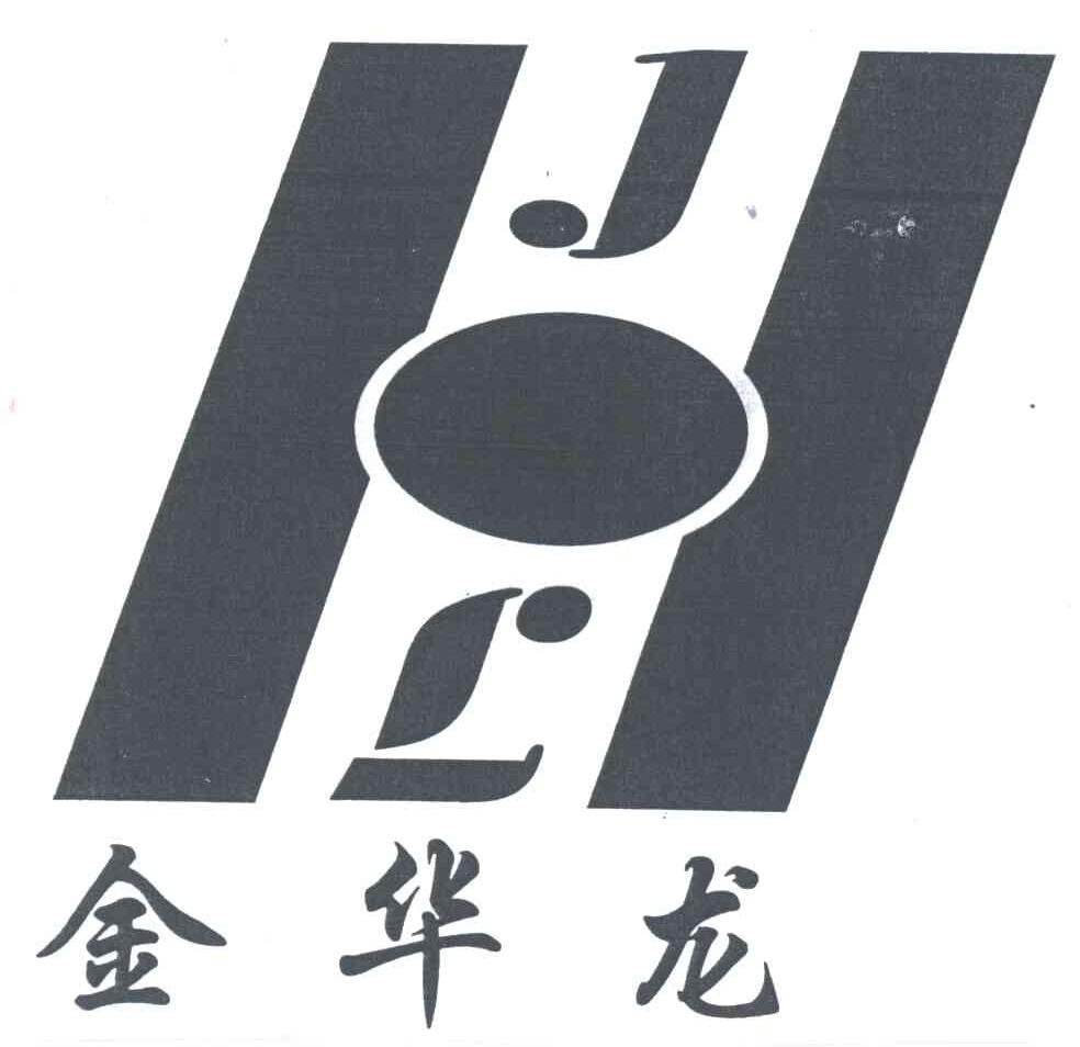 金华龙JHL
