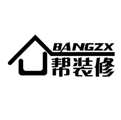 帮装修 BANGZX