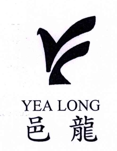 邑龙;YEA LONG