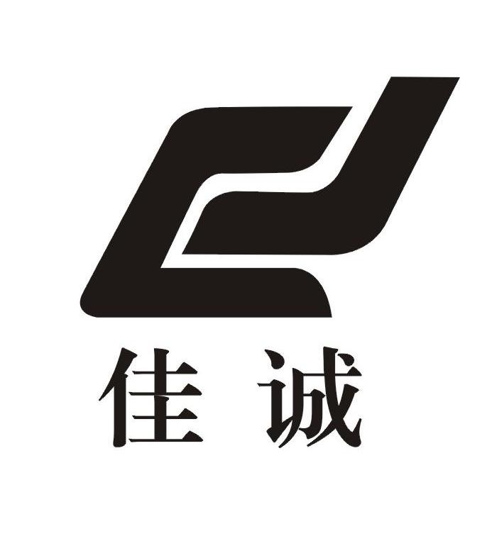 佳诚 CJ