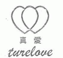 真爱;TURELOVE