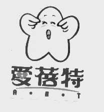 爱蓓特   A.B.T