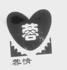 蓉情   蓉