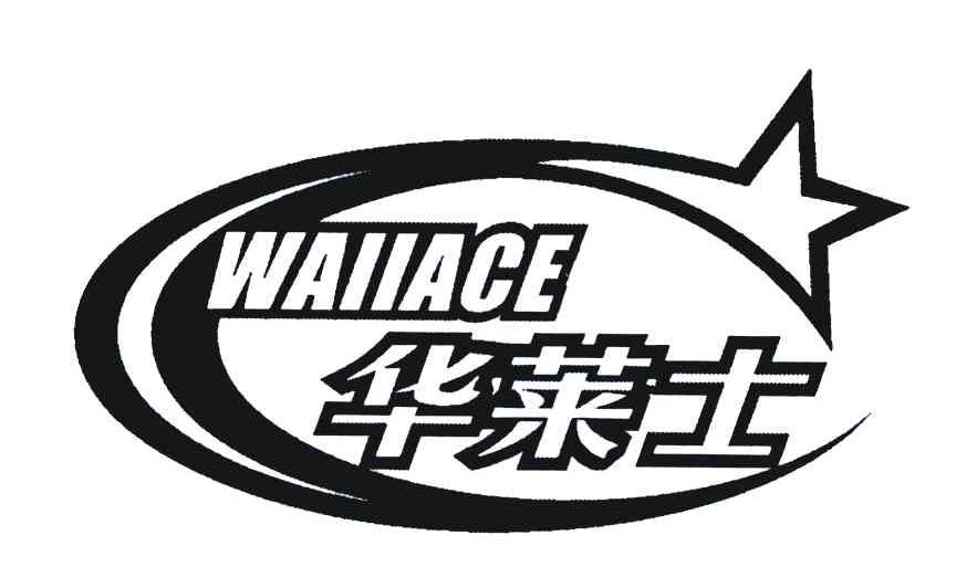 华莱士;WALLACE