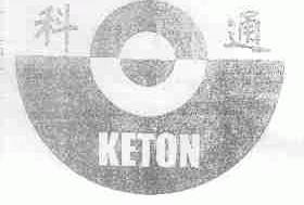 科通;KETON