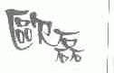 欧磊