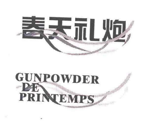春天礼炮;GUNPOWDER DE PRINTEMPS