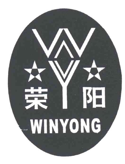 荣阳;WINYONG