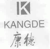 康德