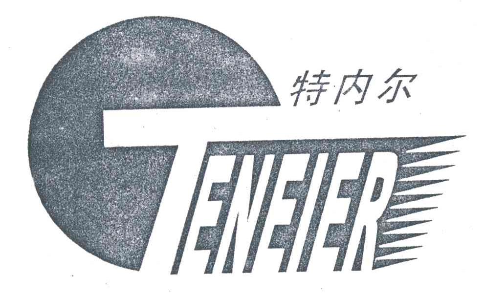 特内尔